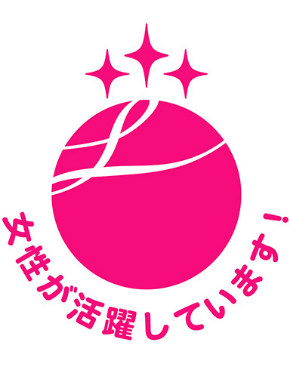 えるぼし認定